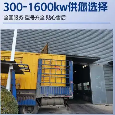 发电机组租赁多少钱