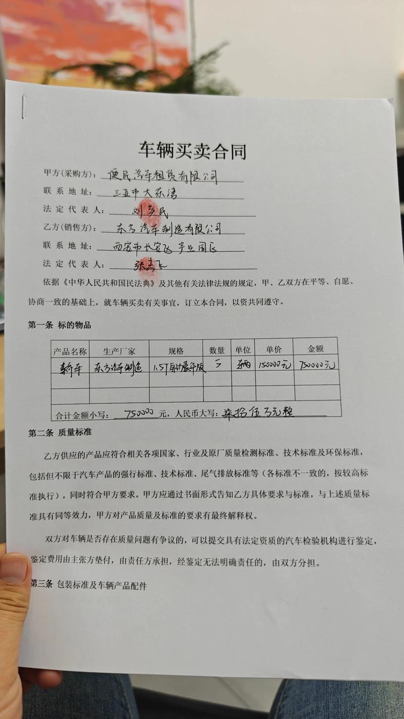 维修保养合同范本