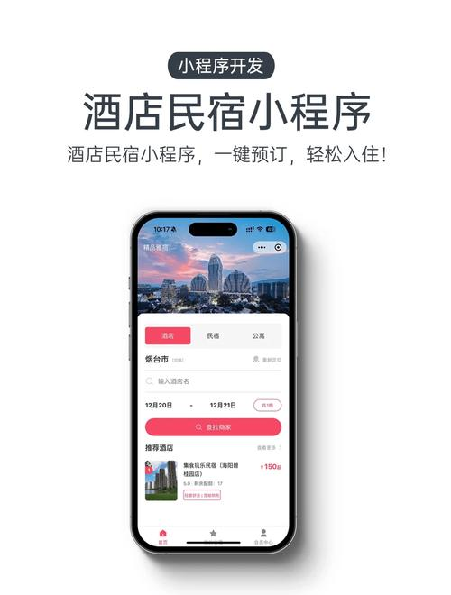 携程网酒店预订步骤
