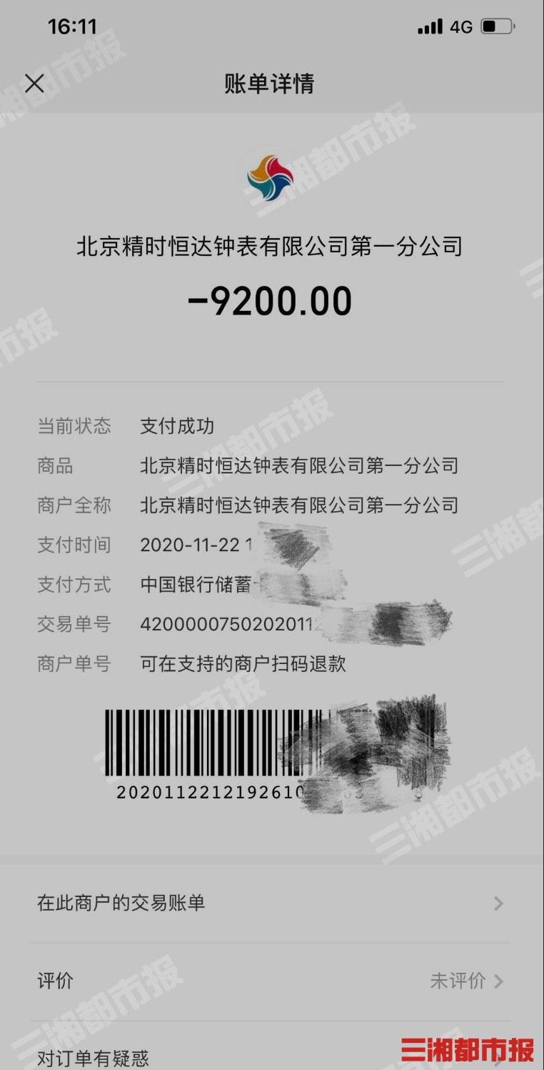 长沙丽声霸王钟表专卖维修中心