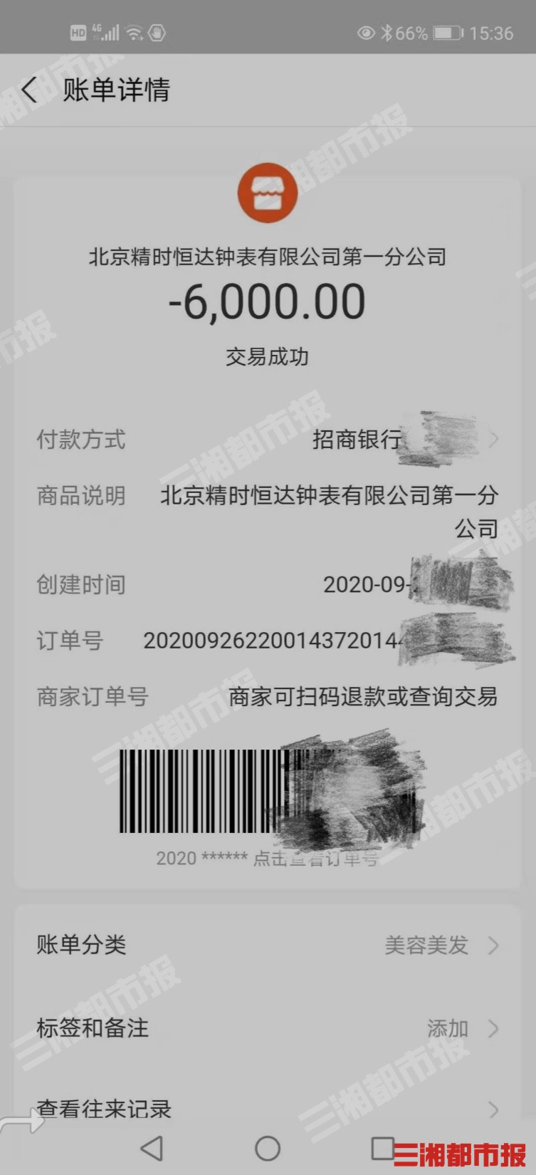 长沙丽声霸王钟表专卖维修中心