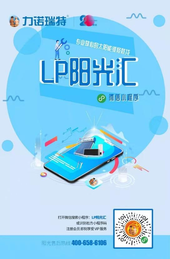 Lenorit solar maintenance