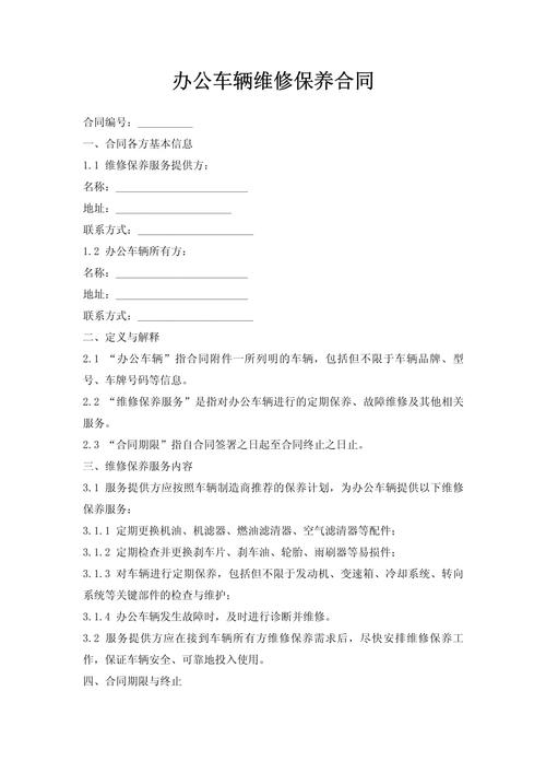 Model maintenance contract