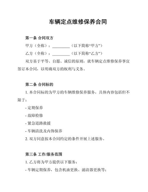 Model maintenance contract