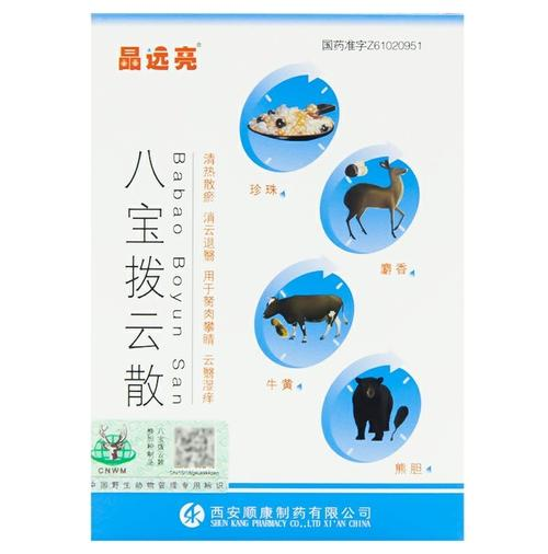 秘诀清凉散多少钱一盒