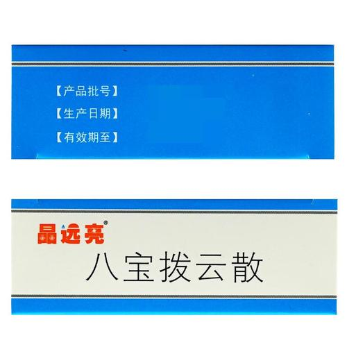 秘诀清凉散多少钱一盒