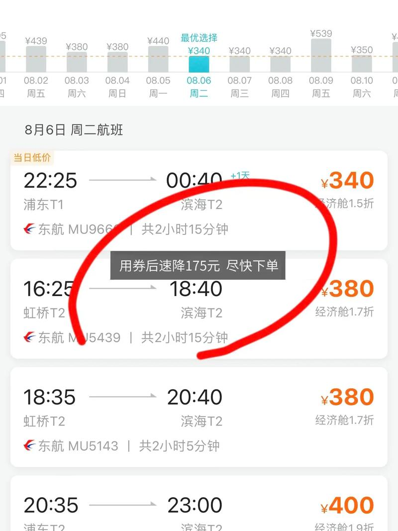 携程网酒店预订步骤