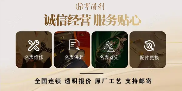 欧米茄上海维修中心