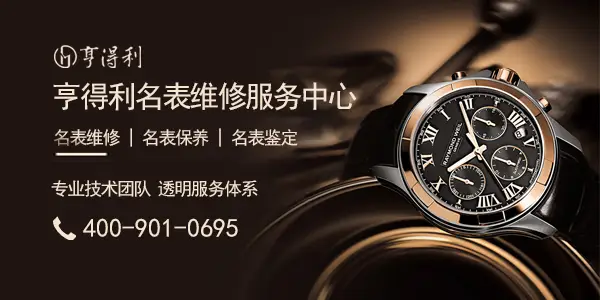 欧米茄上海维修中心