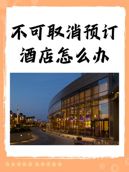 携程网酒店预订步骤