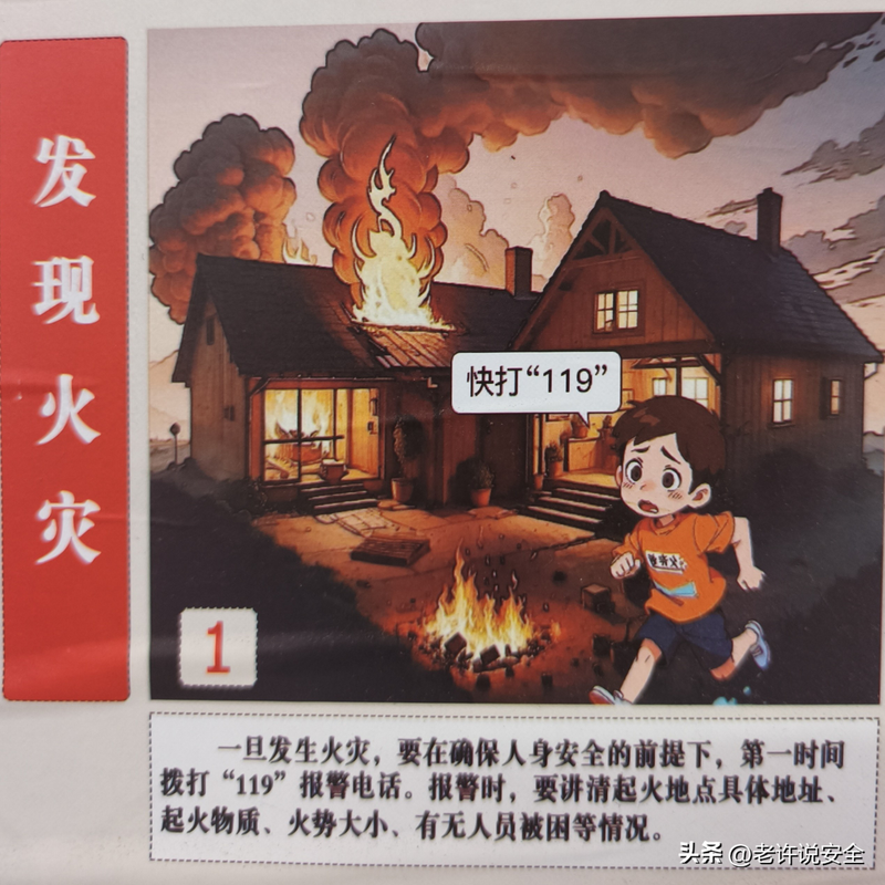 火灾种类,灭火器类型及灭火常识