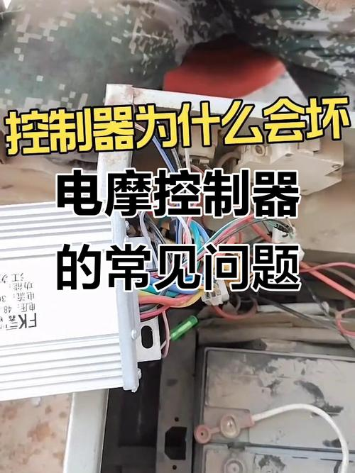 电动自行车控制器维修