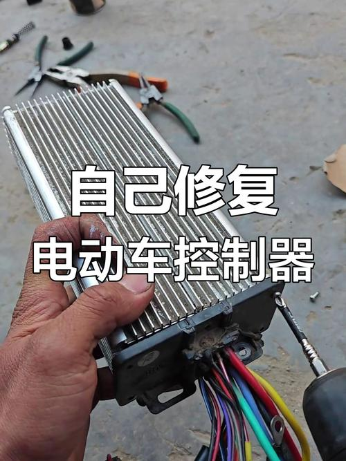 电动自行车控制器维修