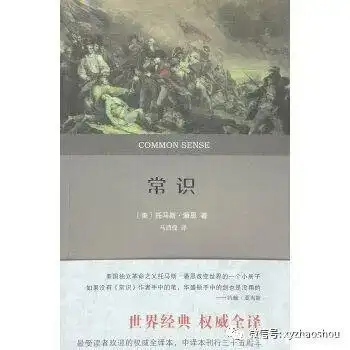 Thomas penn's influence