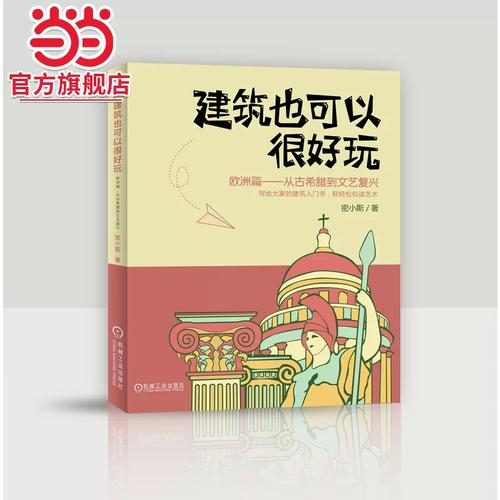 欧洲古典柱式特点
