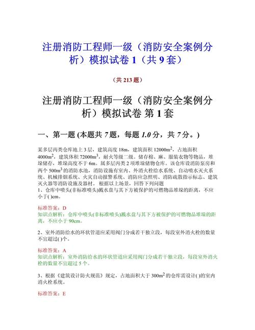 火灾种类,灭火器类型及灭火常识