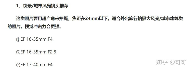 Camera design terminology