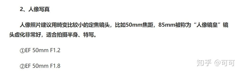 Camera design terminology