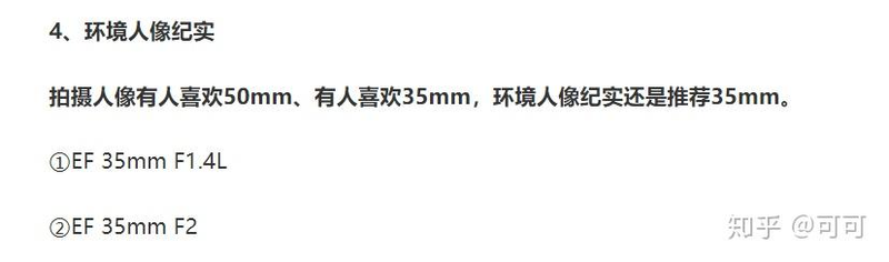 Camera design terminology