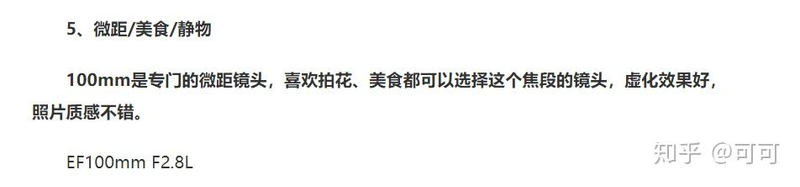 Camera design terminology