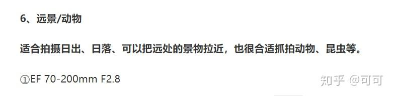 Camera design terminology