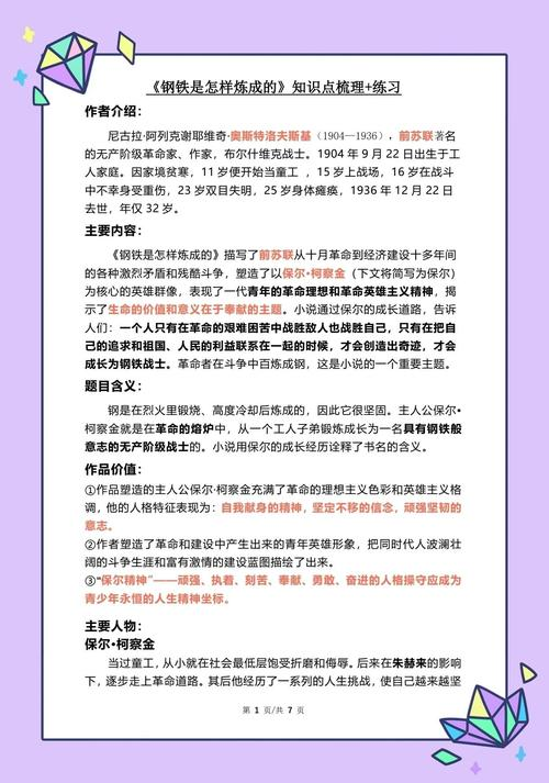 托马斯潘恩常识影响