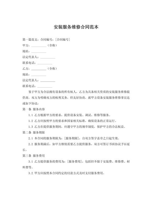 Model maintenance contract