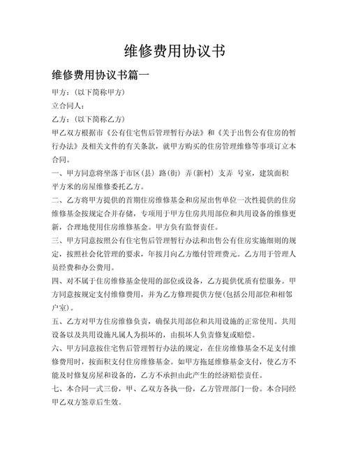 Model maintenance contract