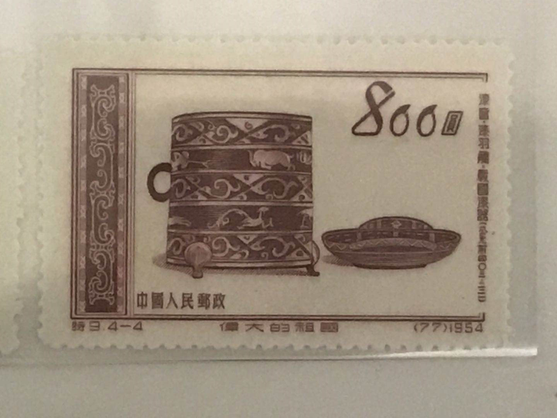 珍邮1949拍卖价钱