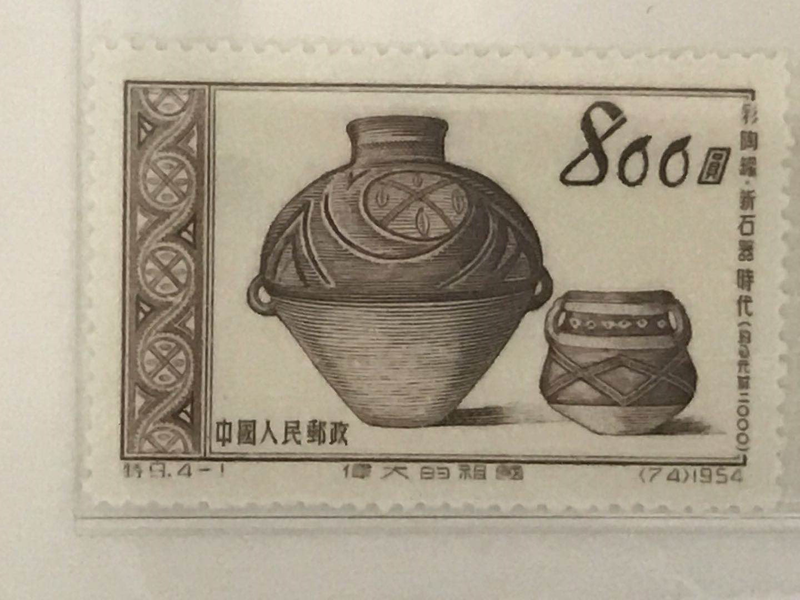 珍邮1949拍卖价钱