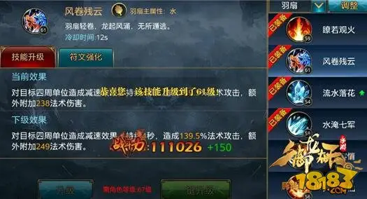 The dragon's experience is in the sky