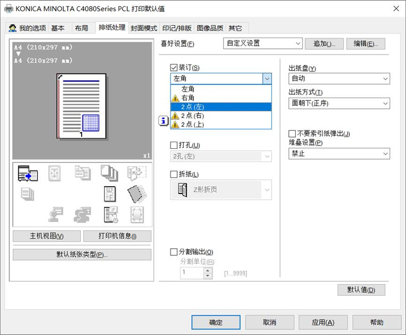 柯尼卡美能达283维修手册