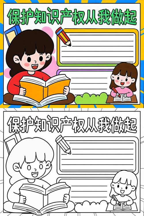 体育产业知识产权