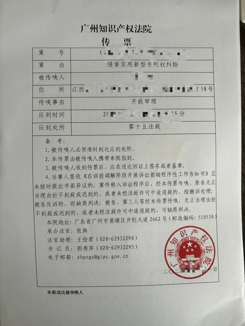 体育产业知识产权