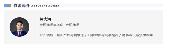 体育产业知识产权