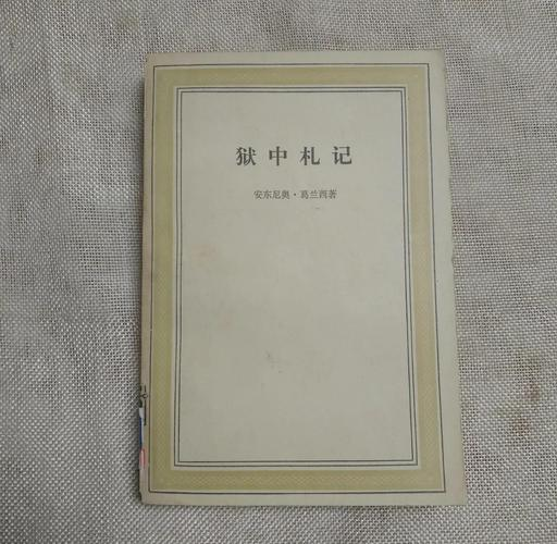 葛兰西 传统知识分子