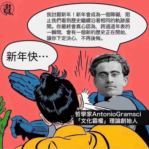 葛兰西 传统知识分子