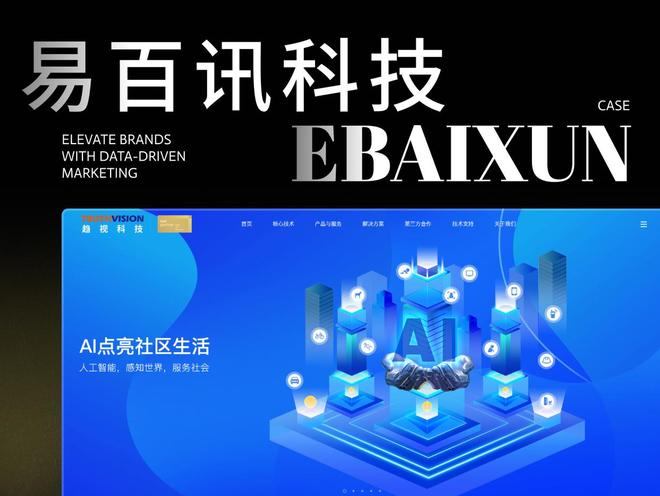 东莞网站优化推广