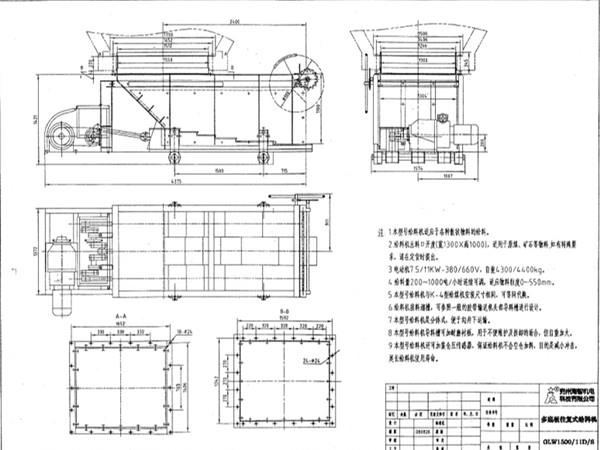 往复式给料机工作原理