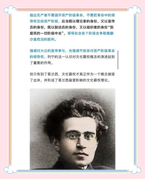 葛兰西 传统知识分子