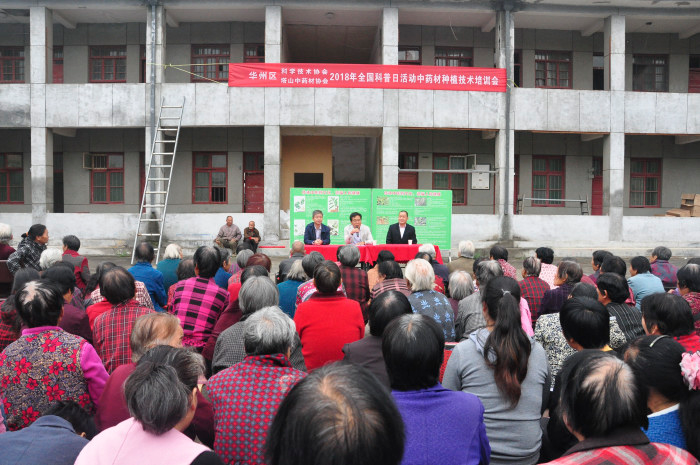 几种中药材种植技术