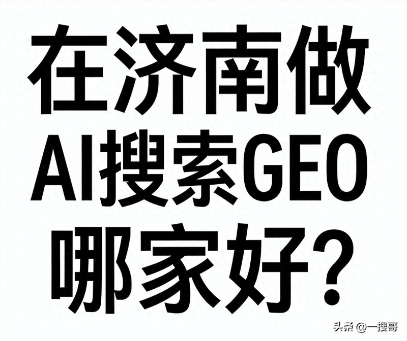 济南百度推广seo