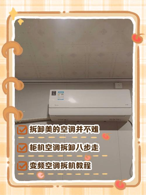 空调器实用维修技术