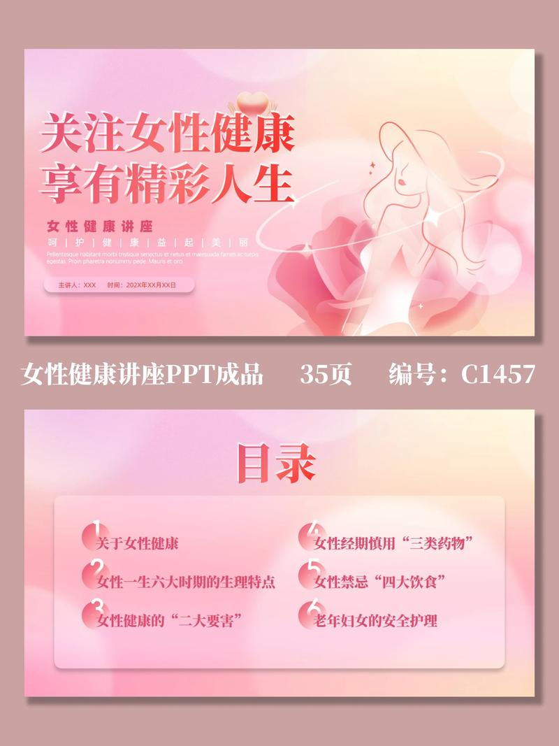 性保健常识健德堂