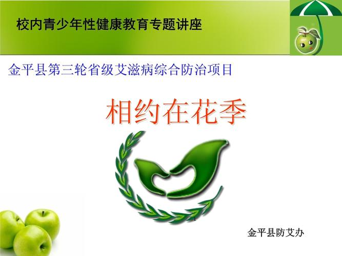 性保健常识健德堂