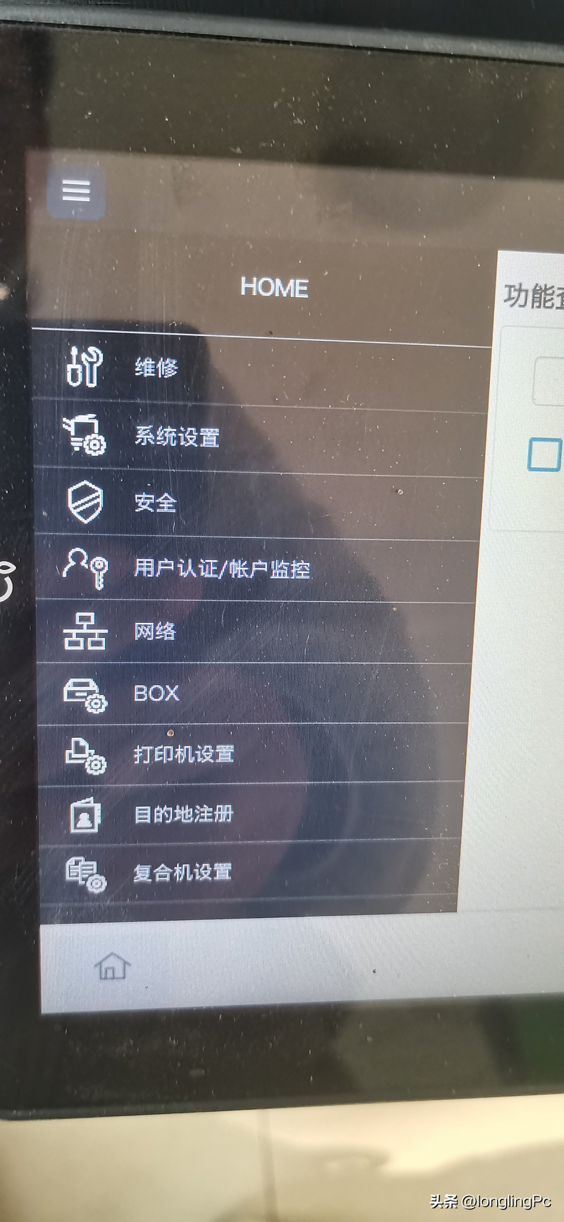 柯尼卡美能达283维修手册