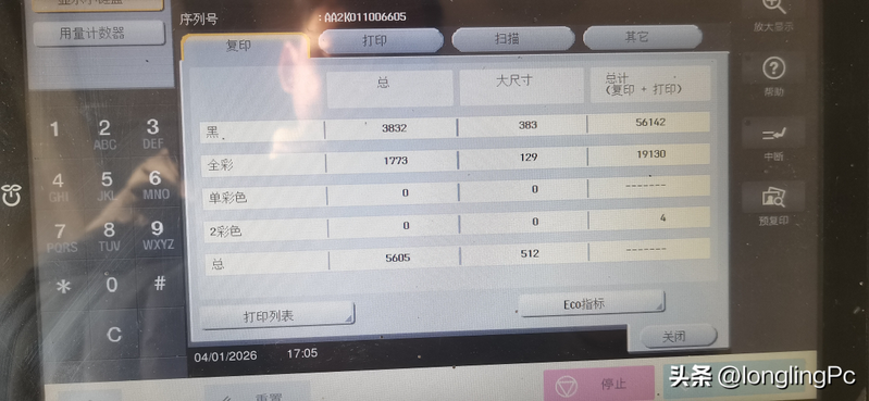 柯尼卡美能达283维修手册