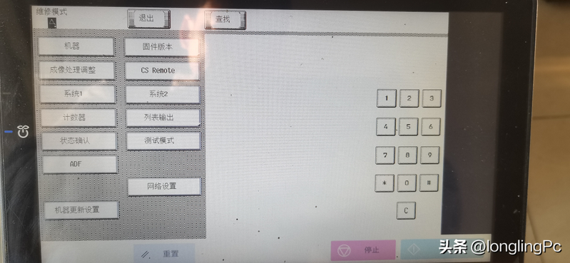 柯尼卡美能达283维修手册