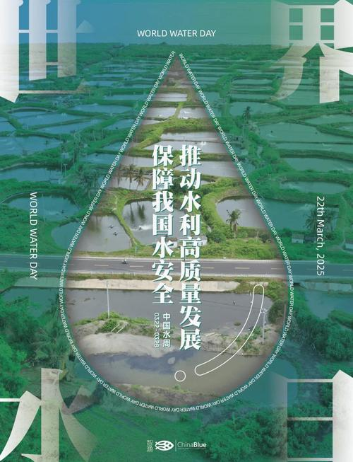 Five waters together