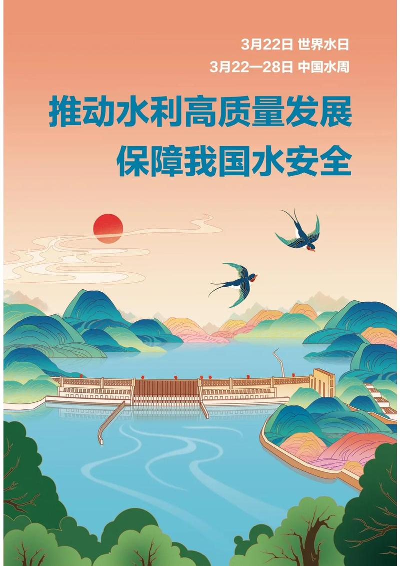 Five waters together